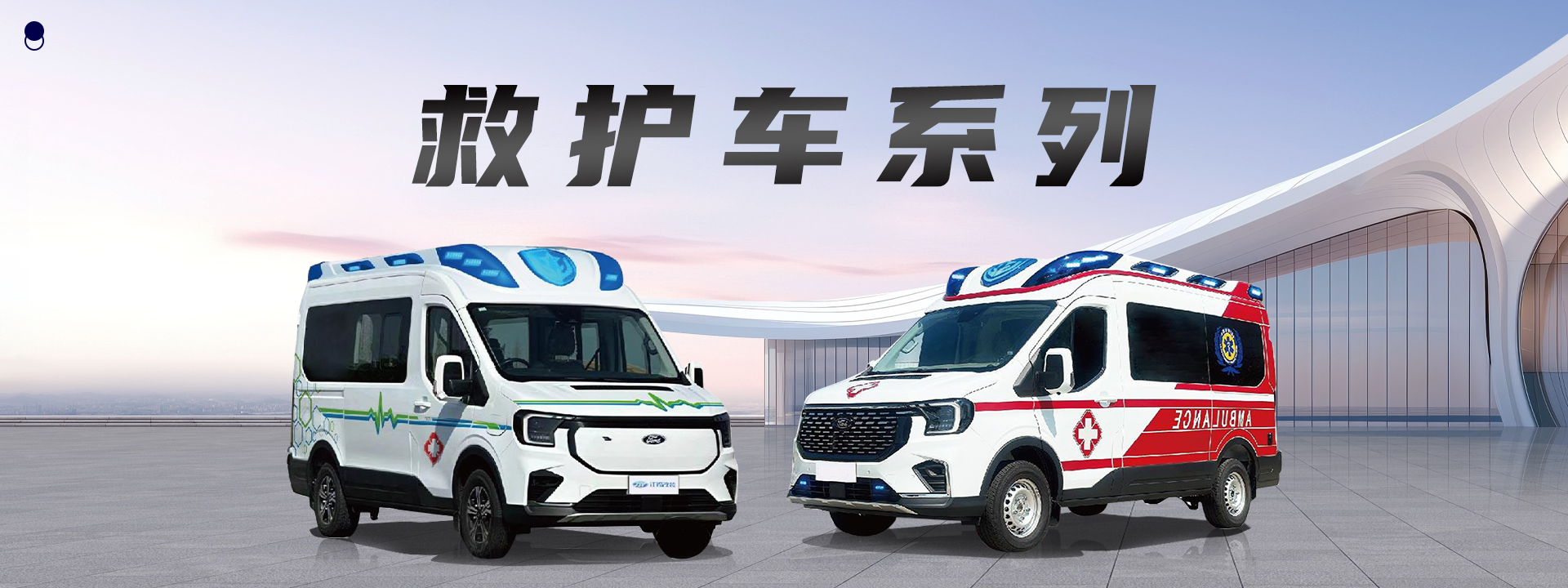 全顺T8新能源救护车