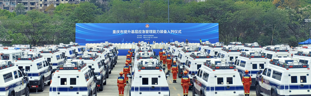 JSV江铃改装助力重庆应急救援，46台猛士前突指挥车硬核交付！